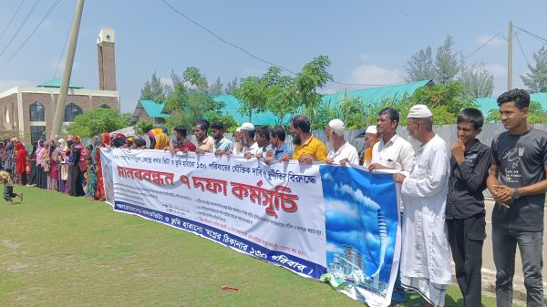 পায়রা তাপবিদ্যুৎকেন্দ্রের জমি অধিগ্রহণে ক্ষতিগ্রস্ত বাসিন্দাদের মানববন্ধন