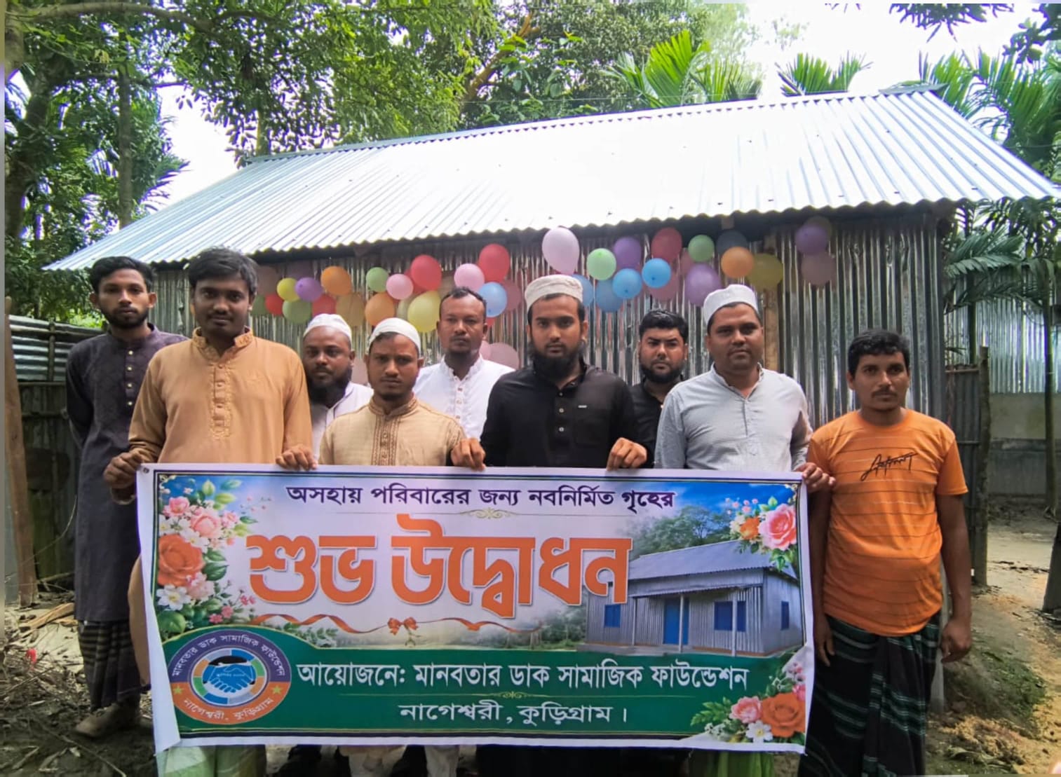 আবারও অসহায় পরিবারের পাশে মানবতার ডাক সামাজিক ফাউন্ডেশন, নির্মাণ করে দিল নতুন টিনের ঘর