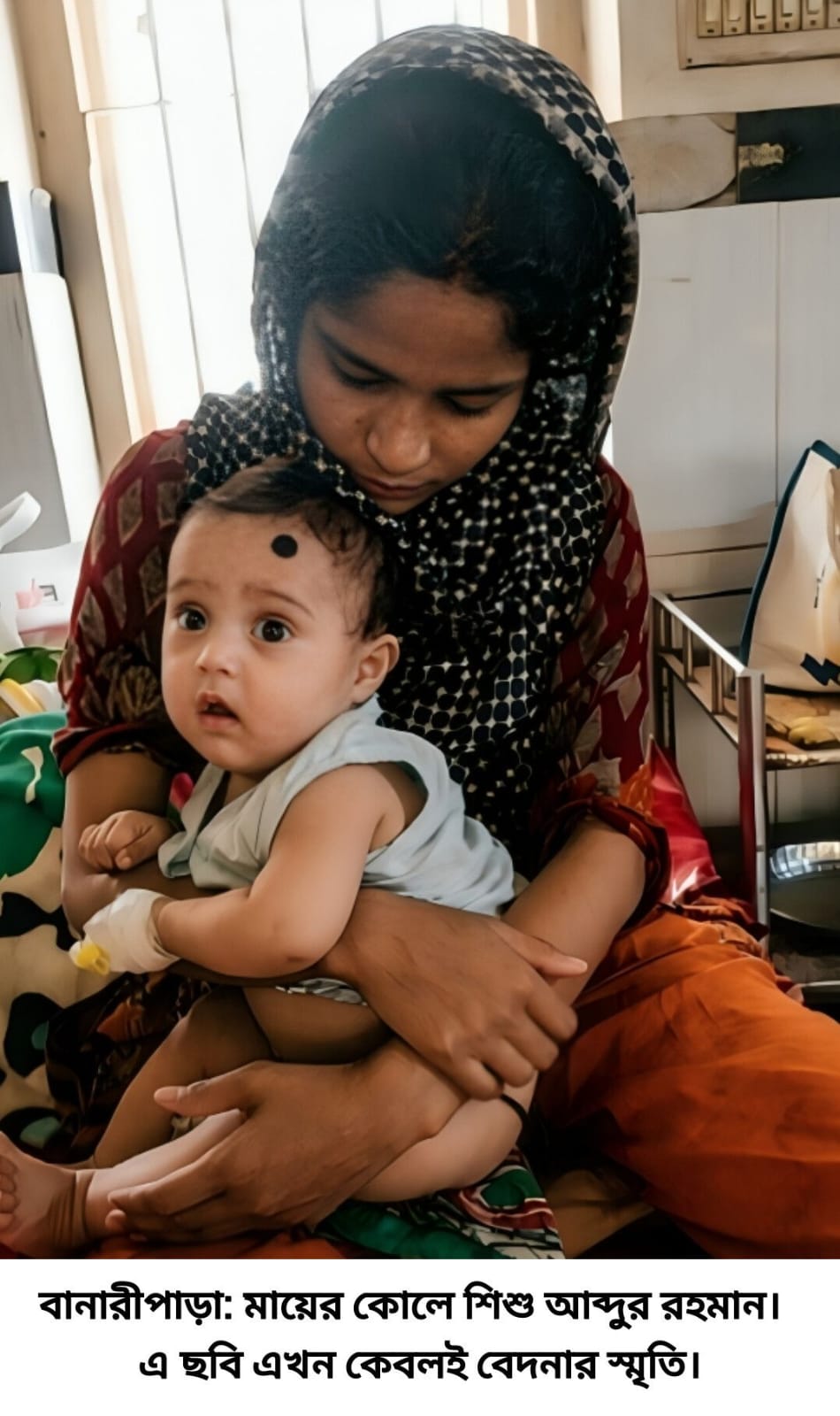 বানারীপাড়ায় হামে সন্তান হারানো পরিবারে ঈদের আনন্দ রূপ নেয় বিষাদে ! 