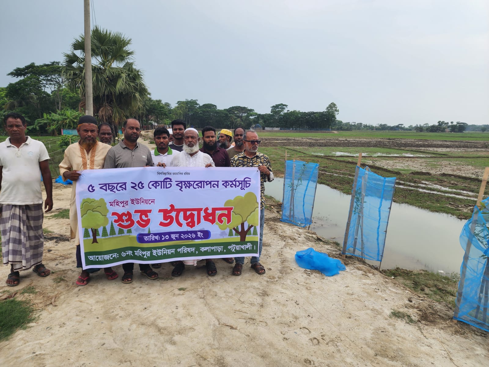 মহিপুরে সরকার ঘোষিত জাতীয় বৃক্ষরোপণ কর্মসূচি’র উদ্বোধন