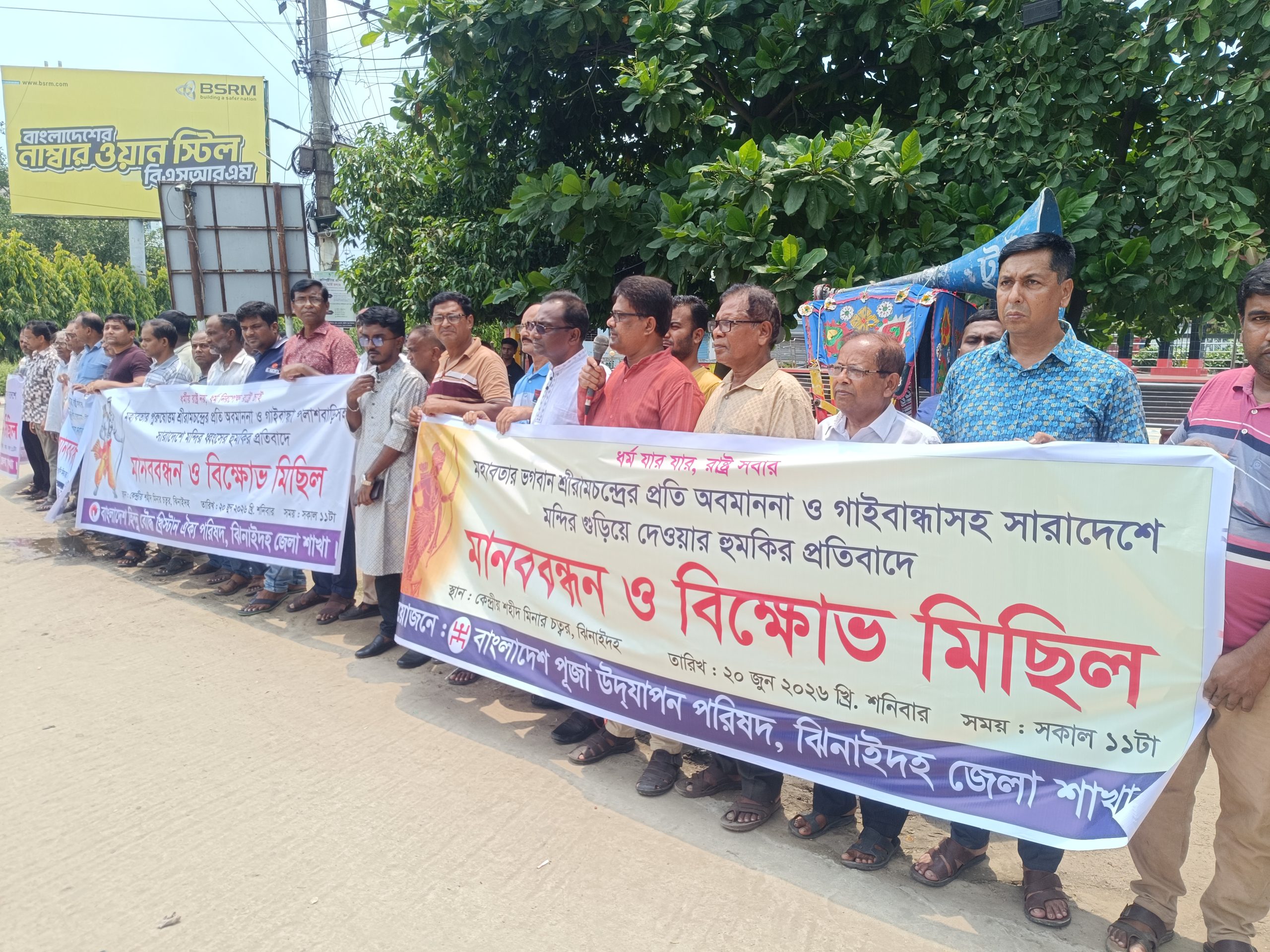 গাইবান্ধাসহ সারাদেশে মন্দির গুড়িয়ে দেওয়ার হুমকির প্রতিবাদে ঝিনাইদহে মানববন্ধন