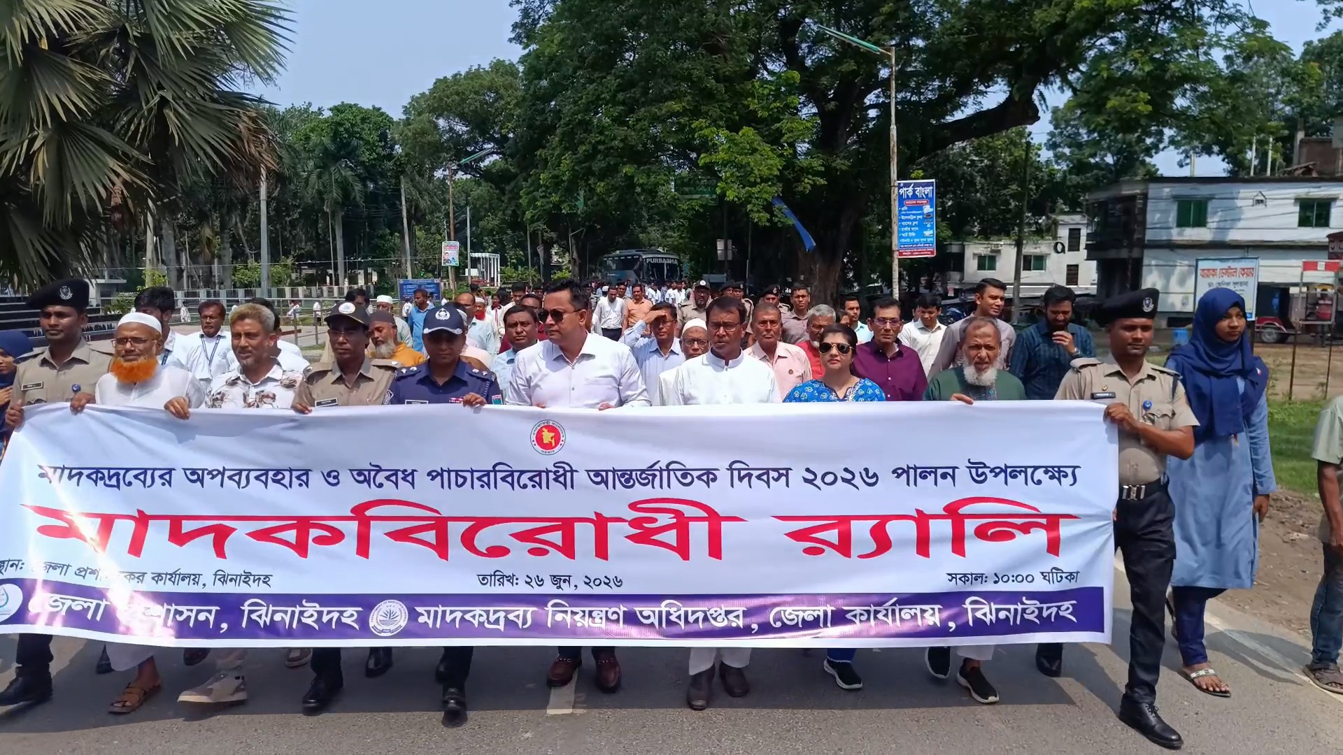 ঝিনাইদহে আন্তর্জাতিক মাদকবিরোধী দিবস উপলক্ষে মানববন্ধন ও মাদকদ্রব্যের অপব্যবহার ও অবৈধ পাচারবিরোধী দিবস পালন