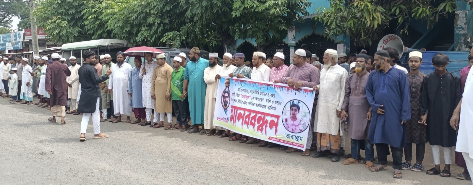 কালীগঞ্জে শিশু তাবাচ্ছুম ধর্ষণ ও হত্যার বিচারের দাবিতে মানববন্ধন অনুষ্ঠিত