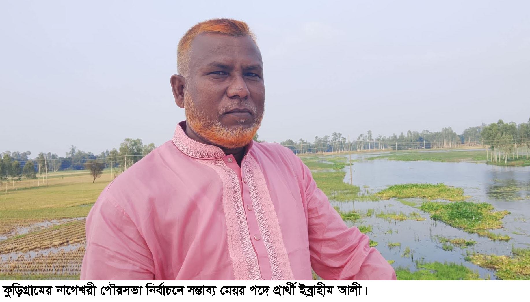 নাগশ্বরী পৌরসভা নির্বাচনে আলোচিত নতুন মুখ ইব্রাহীম আলী