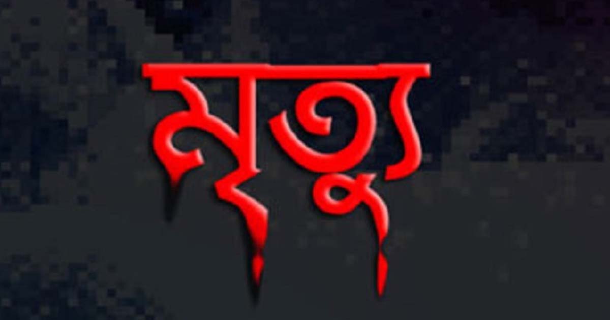 তালতলীতে বজ্রপাতে জেলের মৃত্যু!