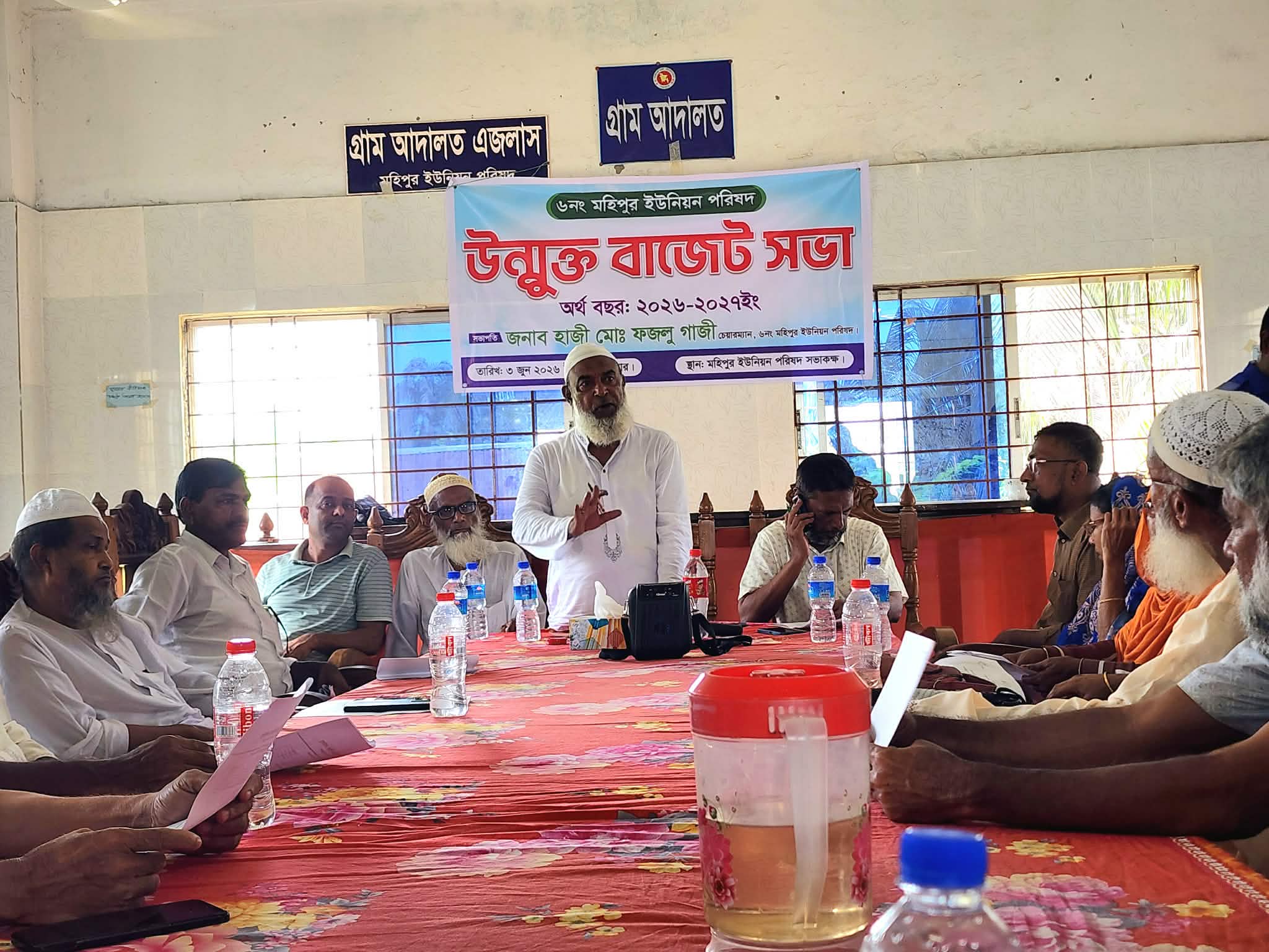পটুয়াখালীর মহিপুর ইউনিয়ন পরিষদের ২০২৬-২০২৭ অর্থ বছরের বাজেট ঘোষণা।