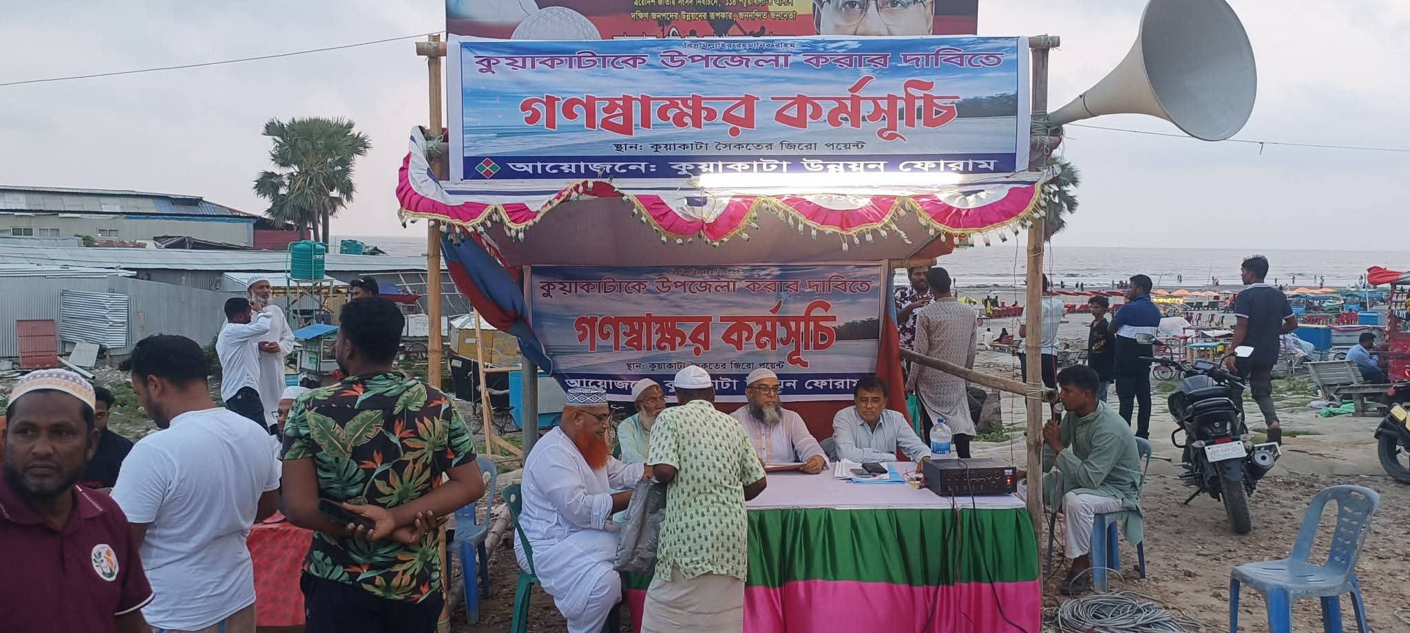 কুয়াকাটাকে উপজেলা ঘোষণার দাবিতে গণস্বাক্ষর কর্মসূচি, অংশ নিচ্ছেন পর্যটকরাও