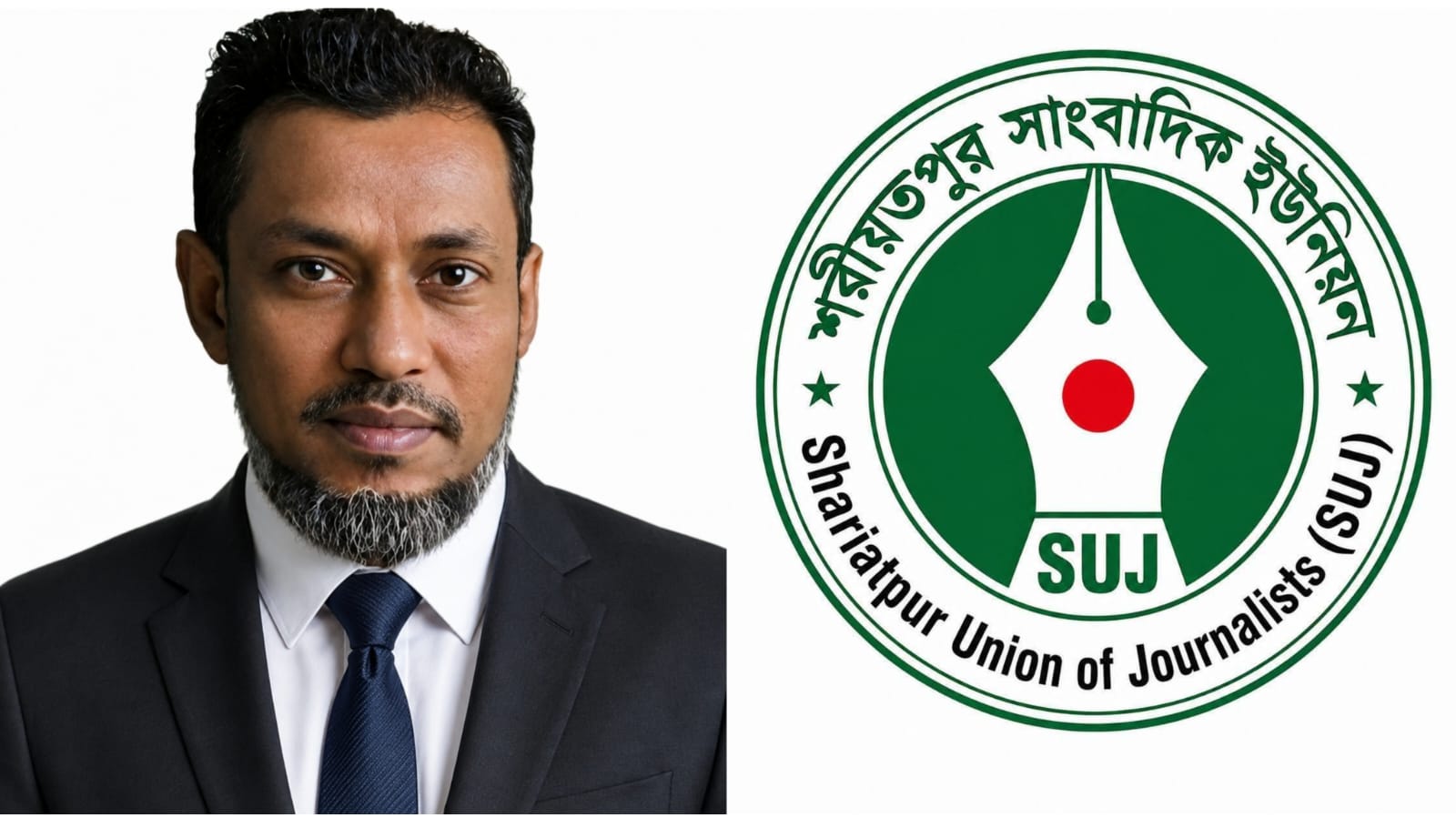 শরীয়তপুর সাংবাদিক ইউনিয়নের সভাপতি হলেন এম. হারুন অর রশিদ