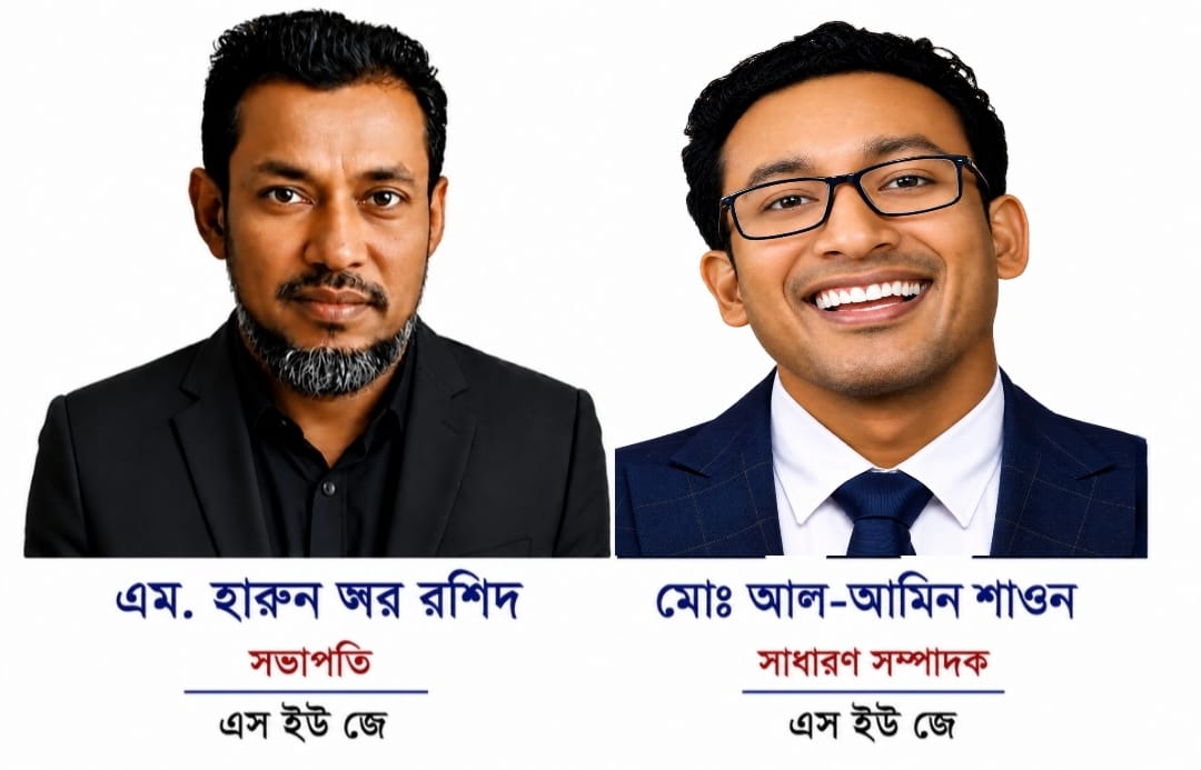 শরীয়তপুর সাংবাদিক ইউনিয়নের সভাপতি হারুন ও সাধারণ সম্পাদক শাওন
