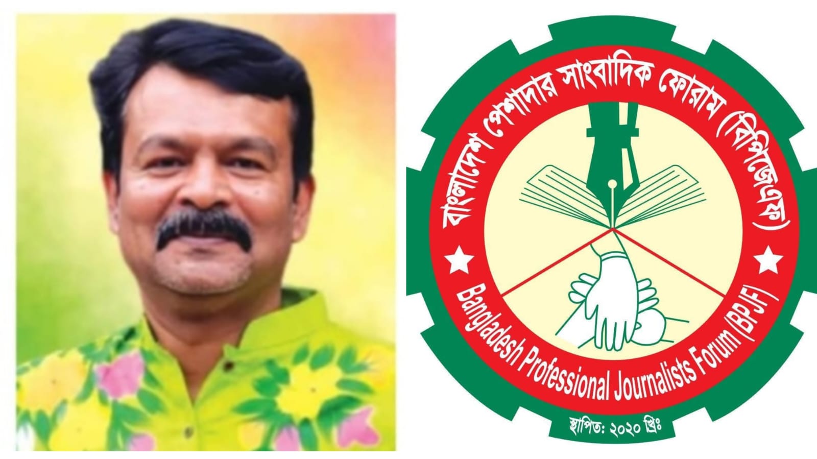 বর্ষীয়ান সাংবাদিক মাহাবুব আলম বাবুর বিরুদ্ধে মিথ্যা মামলা: উদ্বেগ, তীব্র নিন্দা ও প্রতিবাদ জানিয়েছে বিপিজেএফ