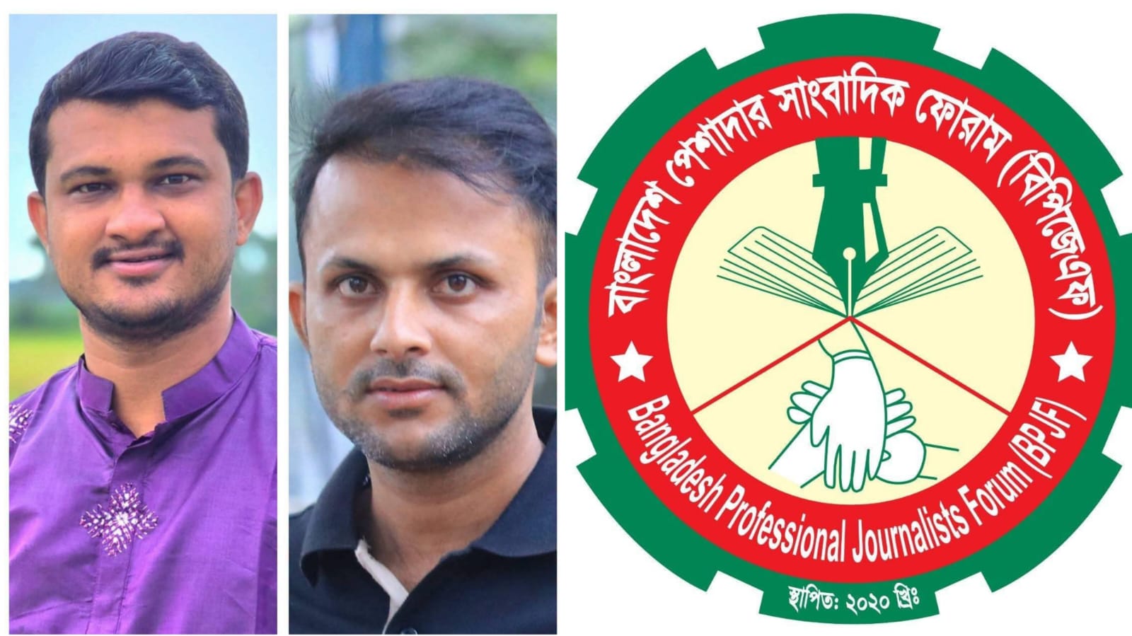 কালীগঞ্জে দুই সাংবাদিকের ওপর হামলার ঘটনায় বিপিজেএফের তীব্র নিন্দা ও প্রতিবাদ