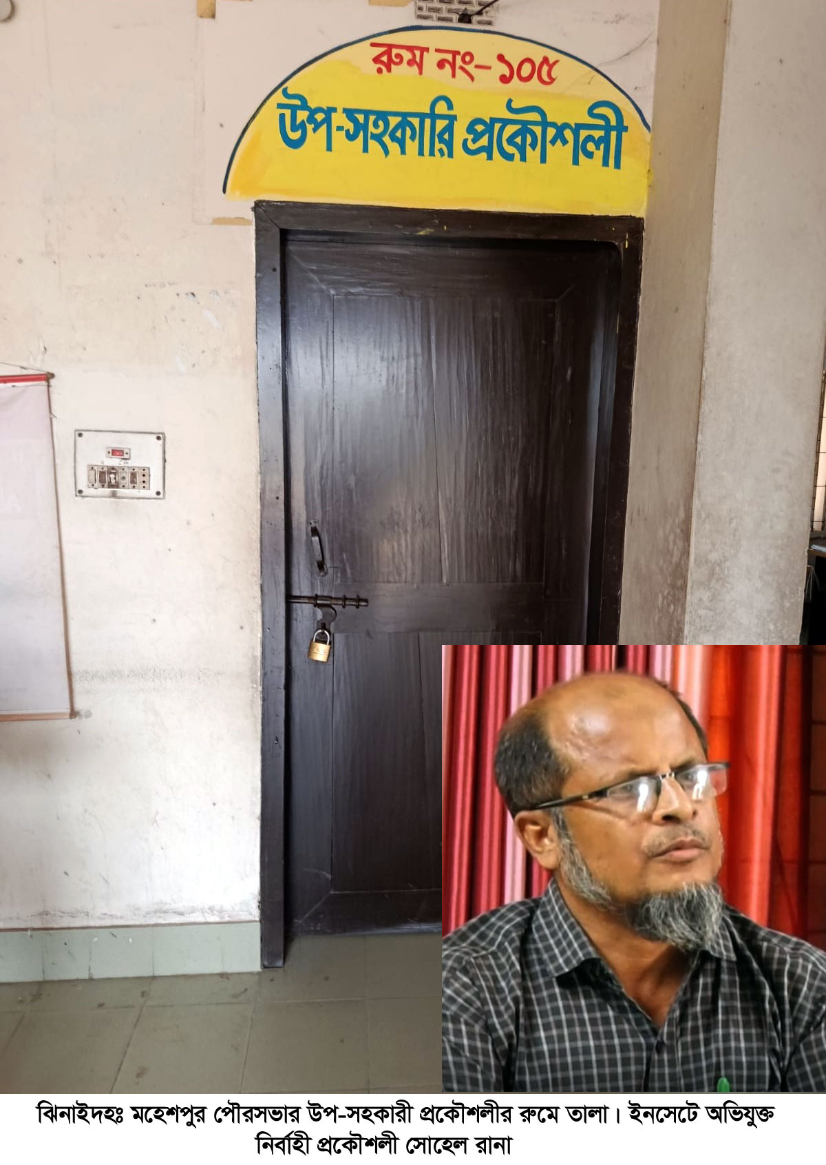 মহেশপুর পৌরসভায় মেগা প্রকল্পে হরিলুট, বিলে সই না করায় প্রকৌশলীর কক্ষে তালা!