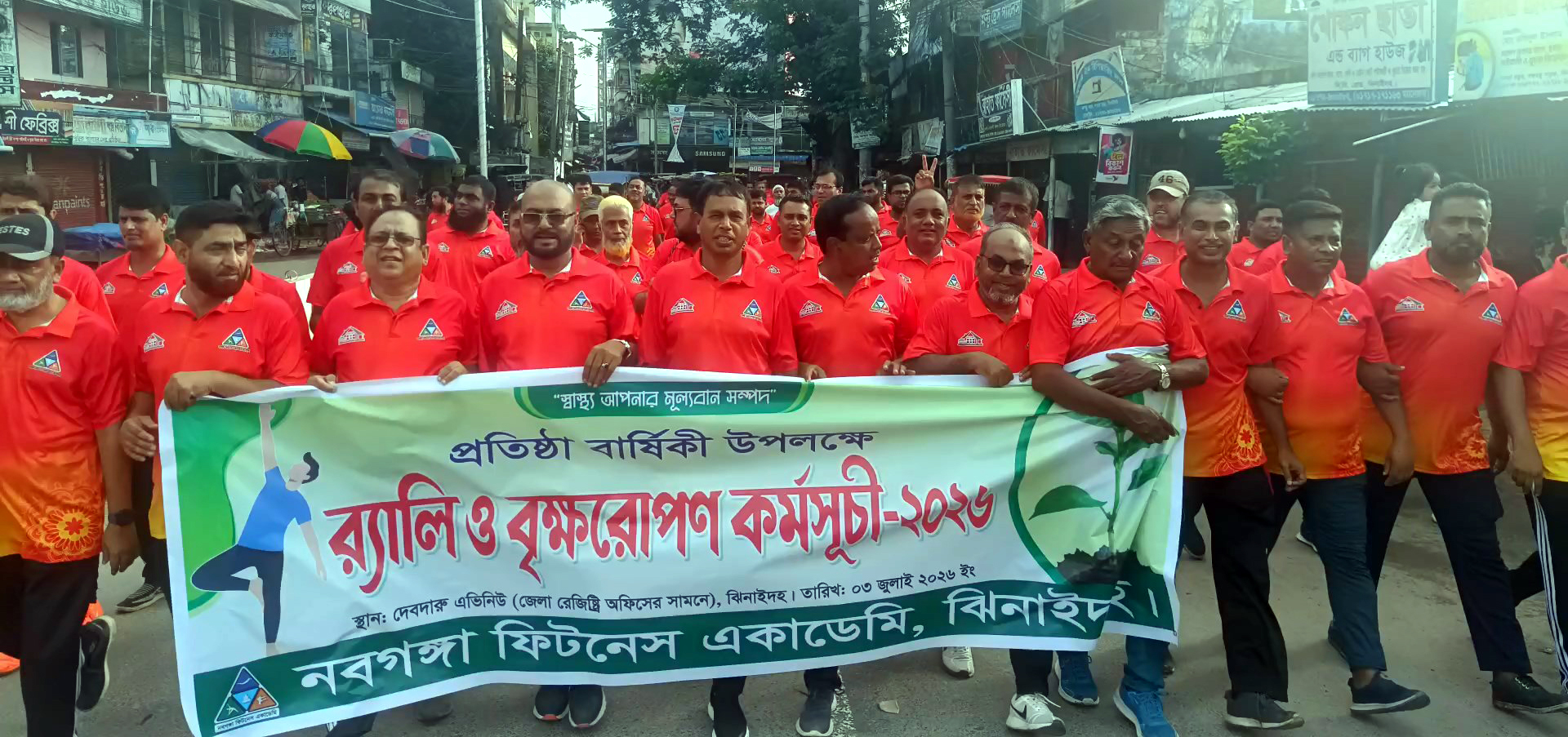 ঝিনাইদহে বর্ণাঢ্য আয়োজনে নবগঙ্গা ফিটনেস একাডেমি’র প্রতিষ্ঠাবার্ষিকী উদযাপন